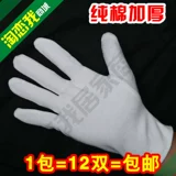 Хлопковые перчатки, крем для рук, из полиэстера, увеличенная толщина, 12шт