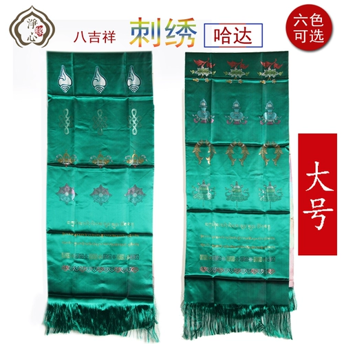 Hada Buddhist Eight Abosyble Aboysial Lose шелковая вышивка Harda Hada Parath Бесплатная доставка Большая бутик -вышивка зеленая