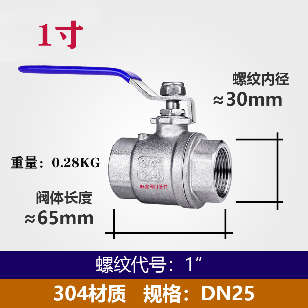 201/304 stainless steel ball valve two-piece two-piece internal thread internal thread water switch valve full bore 4 inches (1627207:18468643700:Color classification:304 DN25=1 inch medium size)