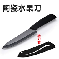 6 -INCH CERAMIC Нож