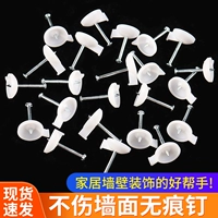 В общей сложности 2250 капсул для обоев фиксированные гвозди для фиксации ногтей