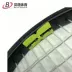 Vợt tennis POWERTI trọng lượng màng vợt cân bằng loại H 3g silicone đầu cân bằng