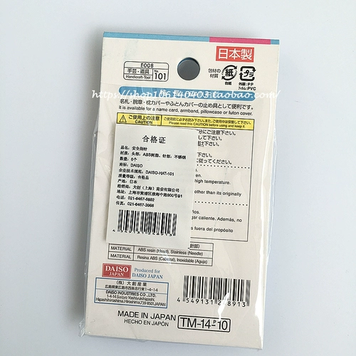 Японская детская булавка, носовой платок для детского сада