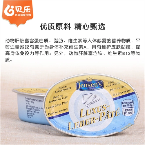 Немецкий Дженсенский Фай Фай -Гра, утка, печень, говядина, свиная печень, олень, оленя, кальций, кальций, железный цинк 3 банка 22. октябрь