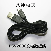 PSV2000 USB зарядка