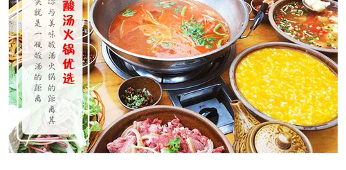 Специальность Гуйчжоу Кайли красная кислотная отварная суп -жирная говядина приправляя горячий горшок с дном, варево