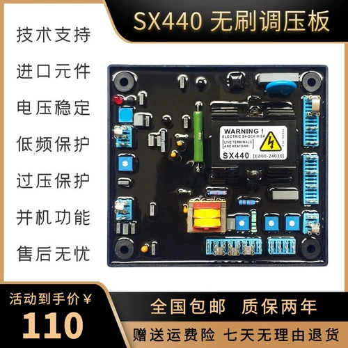 SX440 SX460 AS440 Блок бесщеточного генератора.