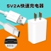 5V2A phổ sạc nhanh điện thoại đầu sạc táo vivo OPPO Huawei phổ cắm sạc trực tiếp - Phụ kiện điện thoại di động Phụ kiện điện thoại di động