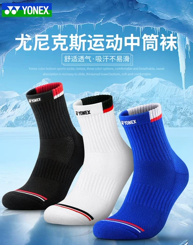 Yonex 灏ゅ 嬫 柉 鐢峰 コ 闃叉 粦鍔 犲 帤 姣 涘肪琚 涘肪琚? 45192 145222 145149 145053