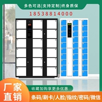 Supermarket Электронный шкаф для хранения Smart Reservoir Shopping Mall Cable Scode Barcode отпечатка пальца WeChat