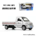 Shenghui 1:32 hợp kim Isuzu van xe tải vận chuyển âm thanh và ánh sáng kéo trở lại mô hình xe ô tô đồ chơi trẻ em - Chế độ tĩnh Chế độ tĩnh