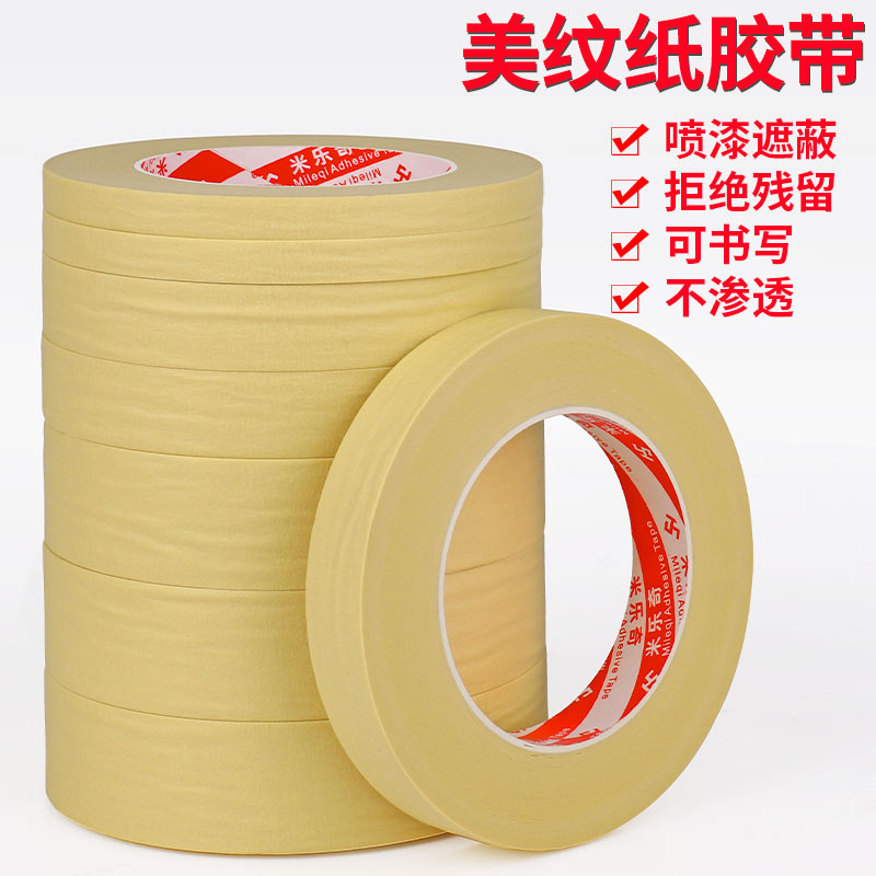 Băng giấy sơn với sơn xe Masked Paper Brush Tranh dán nhãn dán Phụ kiện trang trí Bảo vệ giấy Kết cấu giấy