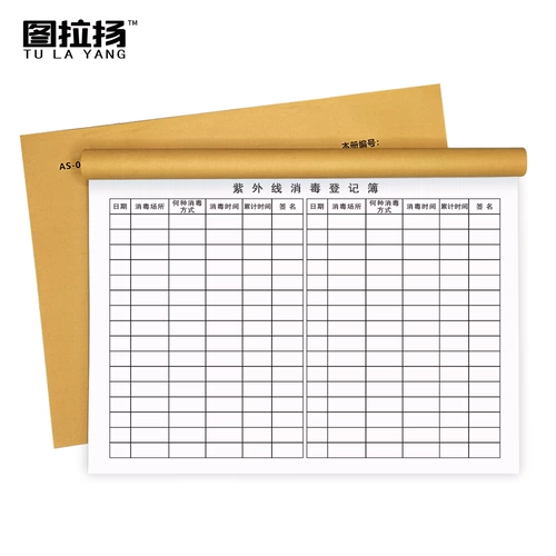 Книга регистрации стерилизации и дезинфекции высокой температурой и высоким давлением для инструментов стоматологической клиники, универсальная книга регистрации для поликлиники, ультрафиолетовая дезинфекция