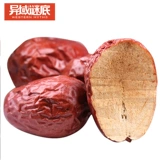 Синьцзян Хетиан Джуджуб 500G Пять -звездочный Джейд -джуйб можно использовать для употребления беременных женских закусок, общая упаковка