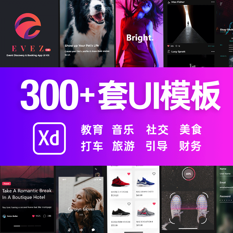 【UI模板】500套UX设计作品adobe XD文件素材模板