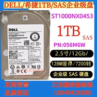 DELL 1T SAS 0453