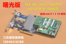 RAID-контроллер lsi 9270-8i 9270cv-8i 6gb/sas raid卡1g缓存阵列卡