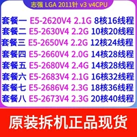 Intel E5-2620v4 2686 2683 2680 2673 2650 2660 Zhiqiang x99cpu