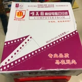 Компьютерная печатная бумага 1-5 Объединенные двухклассные дивизии