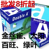 Двойная копия A4A3 Золотая птица зеленые листья