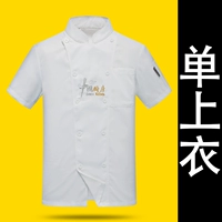 Белый, короткий рукав