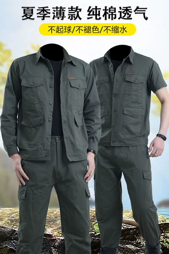 Летний тонкий хлопковый износостойкий дышащий комбинезон, впитывает пот и запах, защита от ожогов