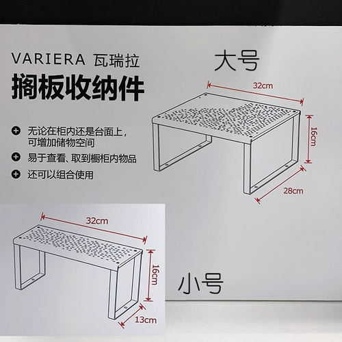 Ikea Ikea Warura Shelf Plug -in -in разделы хранения организуют кухонную стойку.