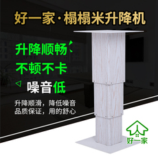 Татами-подиум 榻榻米升降机电动大铝塌塌米升降台自动遥控家用电动升降桌升降器