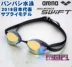 Nhật Bản Arena Arina Professional miếng đệm cao su đua kính Electroplating kính bơi chống nước và chống sương mù cho nam và nữ kính bơi loại nào tốt Goggles