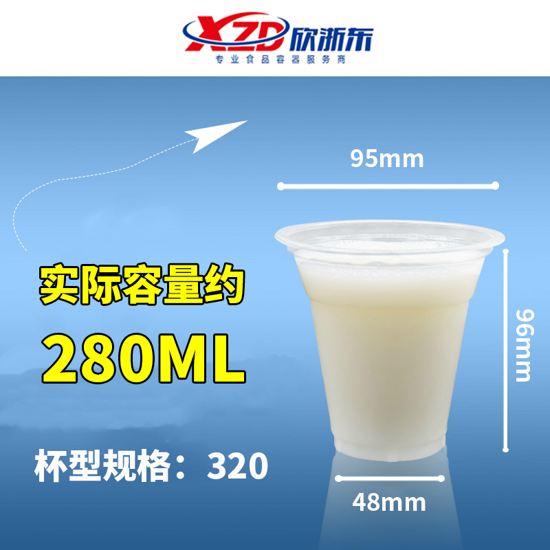 8 46 Disposable Soybean Milk Cup Plastic Transparent 300 Ml Porridge Packaged Sealed Cup Beverage Is Worth A Taste Of Milk Tea Cup From Best Taobao Agent Taobao International International Ecommerce Newbecca Com