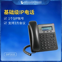 Грандстрим малый и средний предприятие Soho Office IP Номер телефона GXP1610/1615 POE