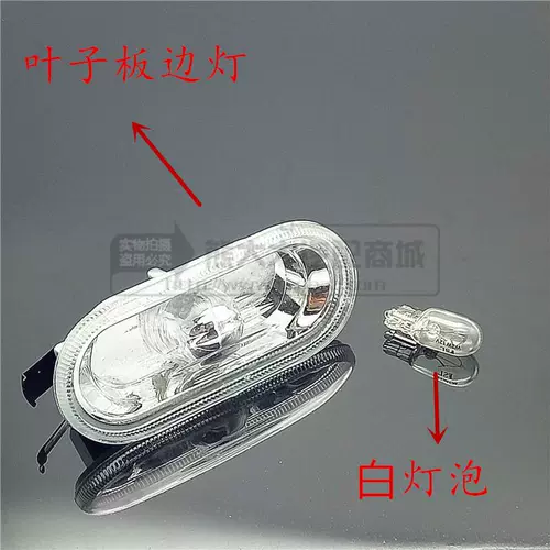 Volkswagen Passatbao Lai Langye Golf 4 Santana Jetta Leaf Board Фонарь