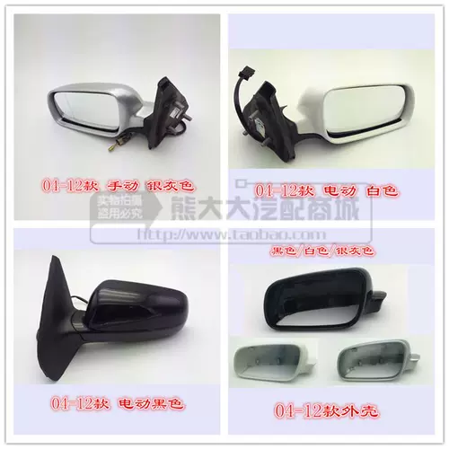 Volkswagen 04-12 Jetta Reversing Mirror Chief Jetta King Avantry Friend Friend Efferuce Retoscopy Shell