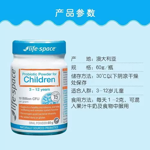 Австралийский жизненный космос Детский пробиотический порошок 60 г 3-12 лет ребенка