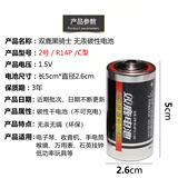 Shuanglu Black Knight № 2, батарея железной оболочки на основе углерода R14P1.5 Вт. Тип № 2.