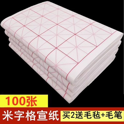 Сюань из бумажных рисовых персонажей кисти каллиграфия специальная тренировочная бумага для начинающих половина жизни и наполовину приготовленная рисовая бумага оптом 100 листов