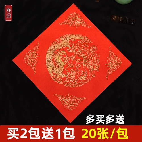 Толстый Wannian Hongfu Fighting Bighting Paper Paper Paper Couplet Couple Couple Paper Fushou Fruda Red Paper