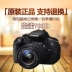 Máy ảnh DSLR Canon Canon 700 700D (18-55mm) máy ảnh DSLR 600D 550D 60D - SLR kỹ thuật số chuyên nghiệp SLR kỹ thuật số chuyên nghiệp