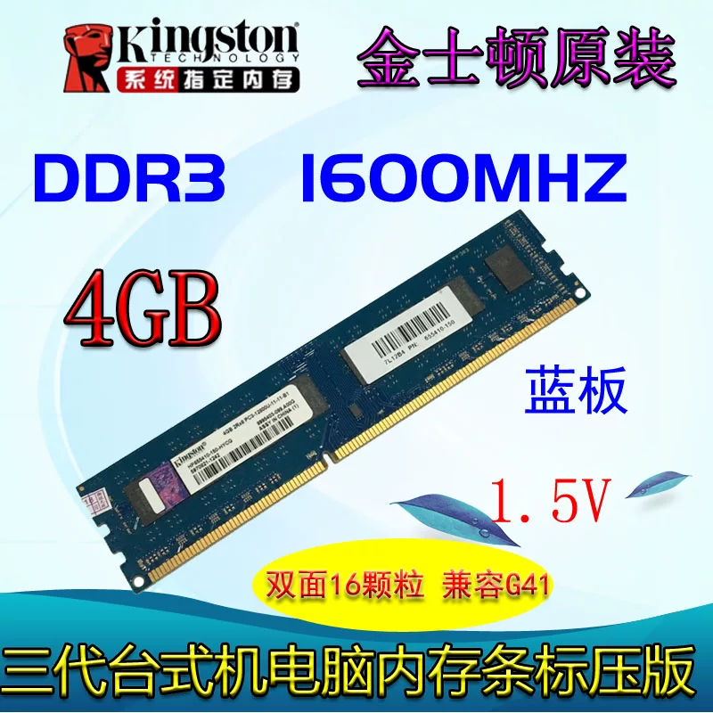 Память для настольного компьютера Kingston DDR3L 1600 4G планка памяти Kingston 4GB 1RX8 PC3L-12800U