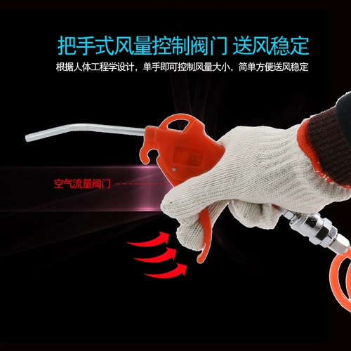 Высокая пыльная пыловая бронхиальная бронха, пневматический воздух с воздушным воздухом, воздушный распылительный пистолет, воздушный компрессор, выдувающий пистолет, газовый насос, выдувающий пыль, газовый насос