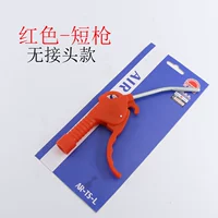 Красно-короткий пистолет без сустава