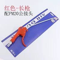 Красное пистолет с суставом PM20