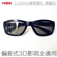 Трехмерные очки, 3D