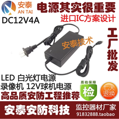 Монитор, блок питания, ЖК-дисплей, светодиодная видеокамера, 12v, 4A, 5A