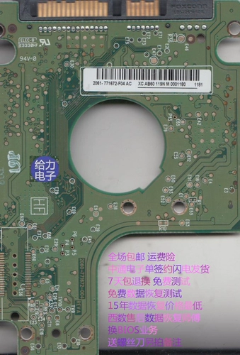 WD/Western Notebook Hard Disk Circuit 2060 771672 004 REV Мобильная сата Гуандун