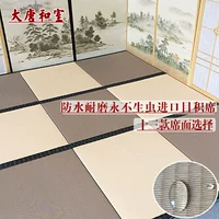 Datang и комната Tatami подушка водонепроницаем