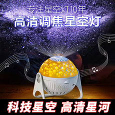 лампа 创意银河星空灯高清氛围投影灯调焦旋转小夜灯满天星儿童科普灯 No
