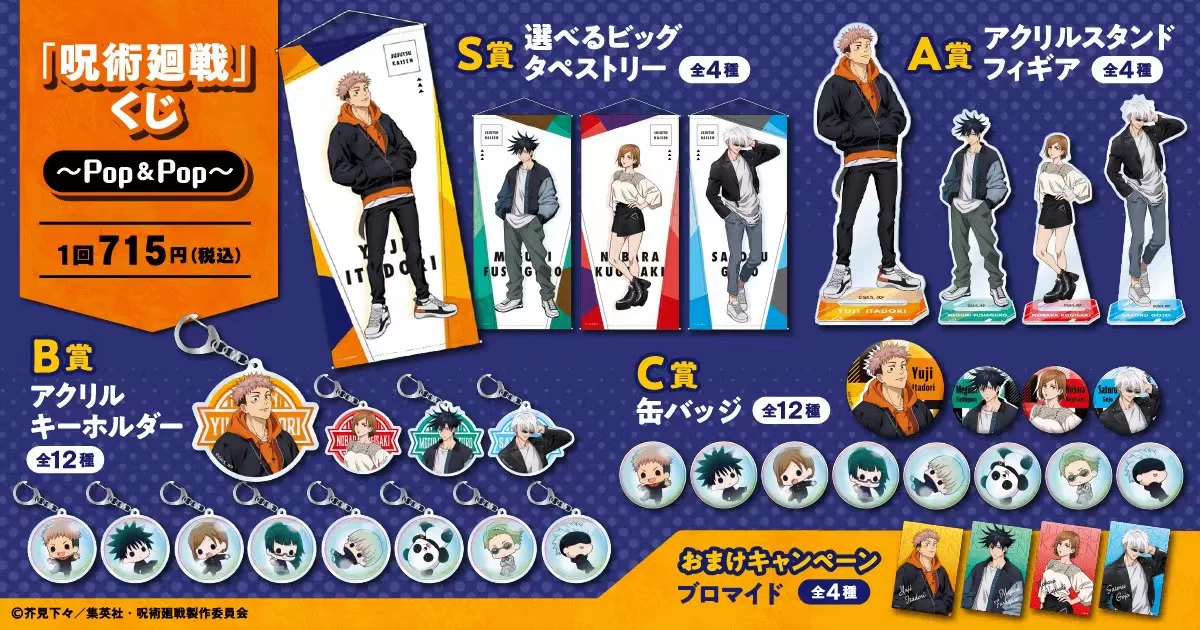Японская версия заклятия возвращается к POP POP KUJI награда Five Avantan Black Hui Huki Stand Poster