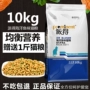 Cung cấp 10kg thức ăn cho mèo trong giai đoạn đầy đủ vào mèo con mèo biển hương vị tự nhiên muối thấp công thức thức ăn chủ yếu cho mèo 20 kg - Cat Staples Hạt Cateye cho mèo có tốt không