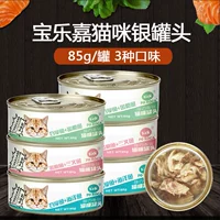 Mèo Baolejia đóng hộp 85g * 2 lon súp thịt trắng bạc vào mèo con mèo con mèo ăn nhẹ bán thức ăn cho mèo